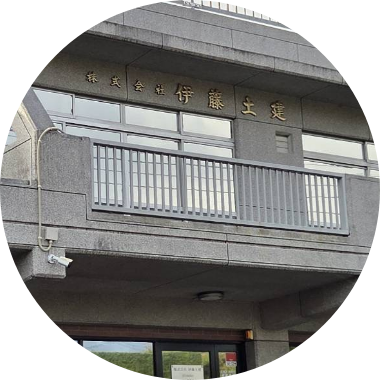 所在地