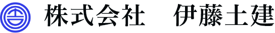 伊藤土建
