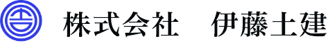 株式会社伊藤土建