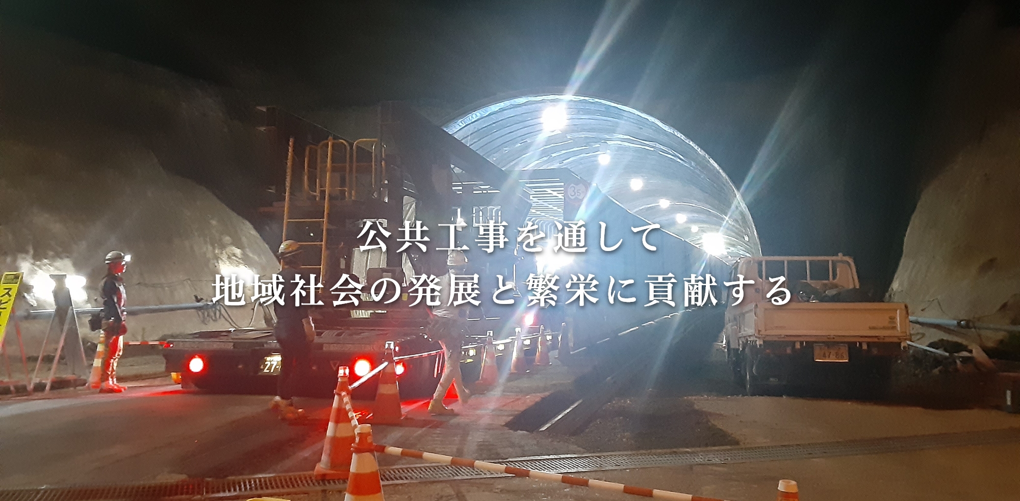 株式会社伊藤土建